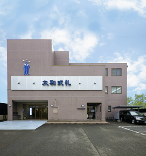大和式礼