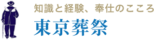 知識と経験、奉仕のこころ