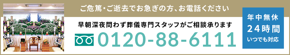 東京葬祭についてはこちら