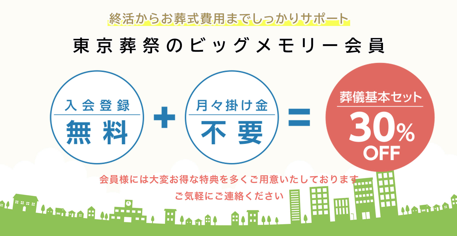 大切な人だからこそ悔いを残さないきちんとしたお別れの時を