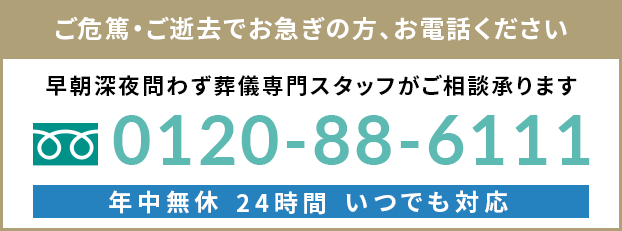 東京葬祭についてはこちら