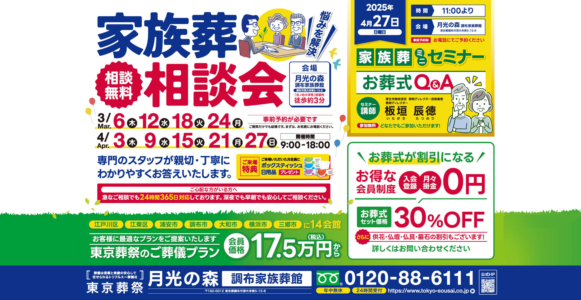調布