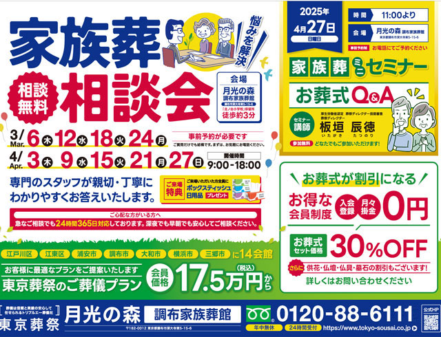 調布