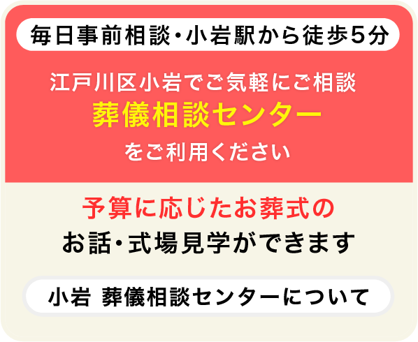 東京葬祭事前相談