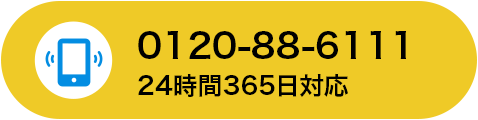 電話で相談
